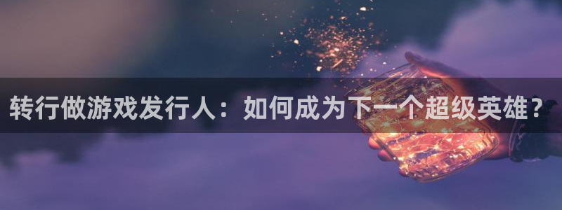 非凡游戏官网图片