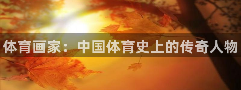 帮k1体育在线登录