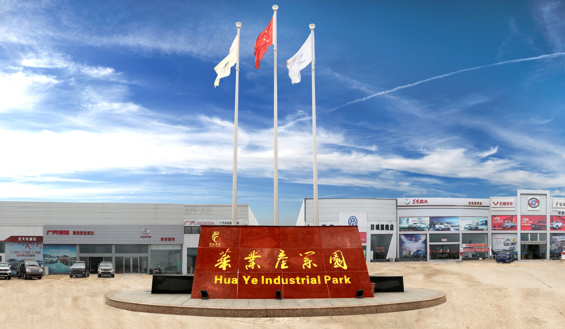 汽车文化产业园.jpg mile米乐集团|Home