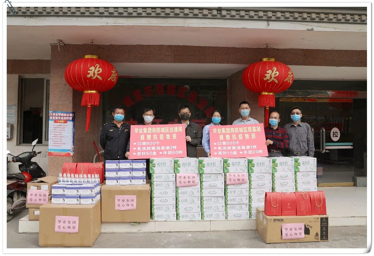 微信图片_20200405152023.jpg mile米乐集团|Home