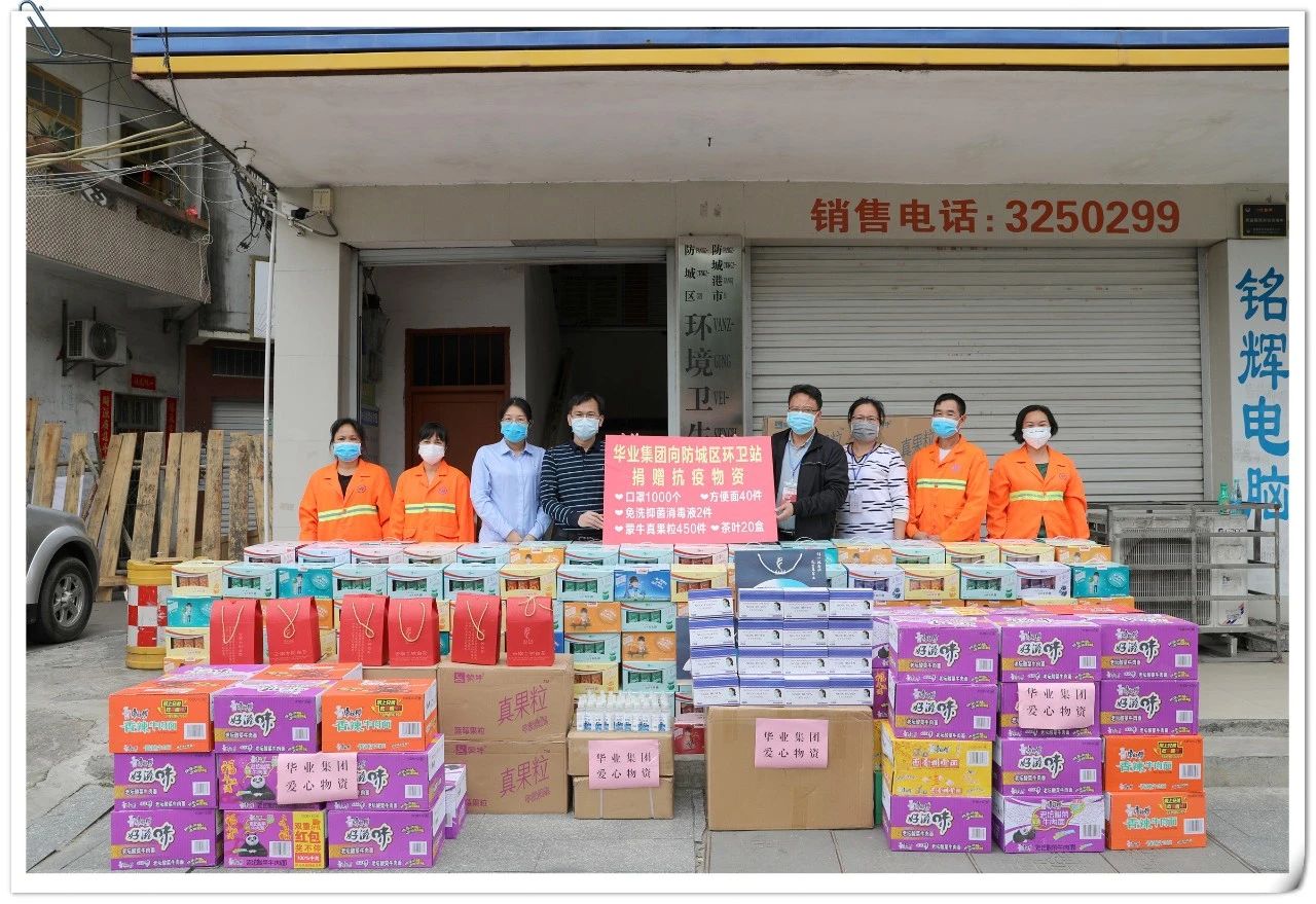 微信图片_20200405152011.jpg mile米乐集团|Home